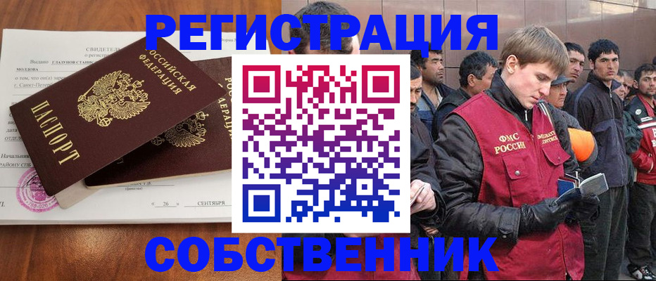 прописка штамп в Губкине