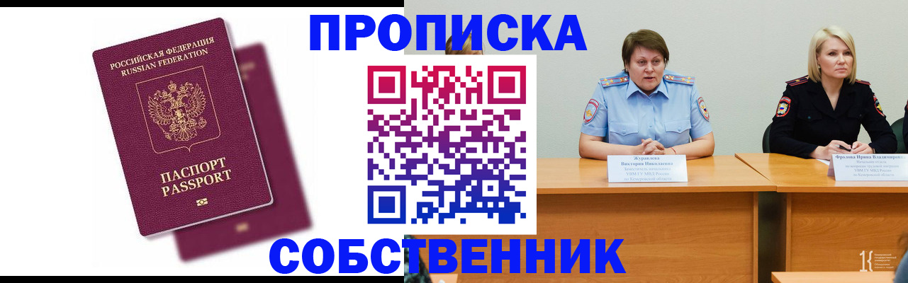 прописка для кредита в Губкине