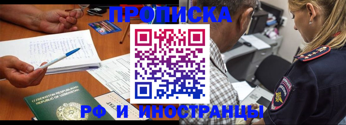 прописка в квартире в Губкине