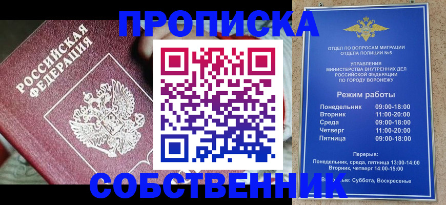 временная регистрация недорого в Губкине