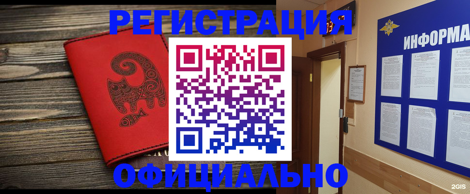 временная регистрация госуслуги в Губкине