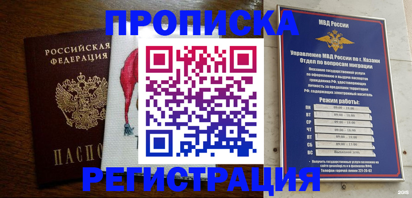 временная регистрация в квартире в Губкине