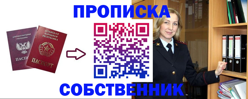 прописка поиск в Губкине