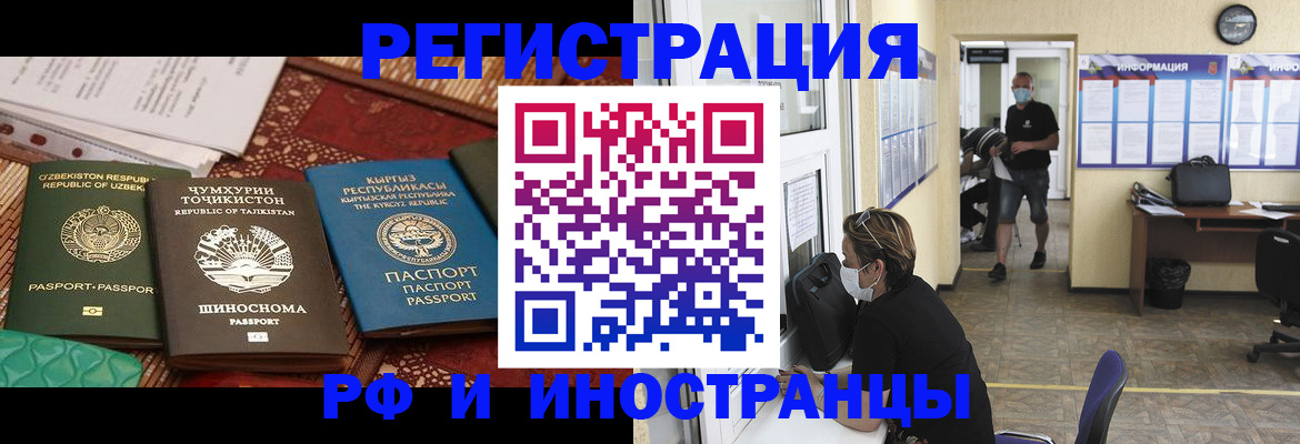 временная регистрация в квартире в Губкине