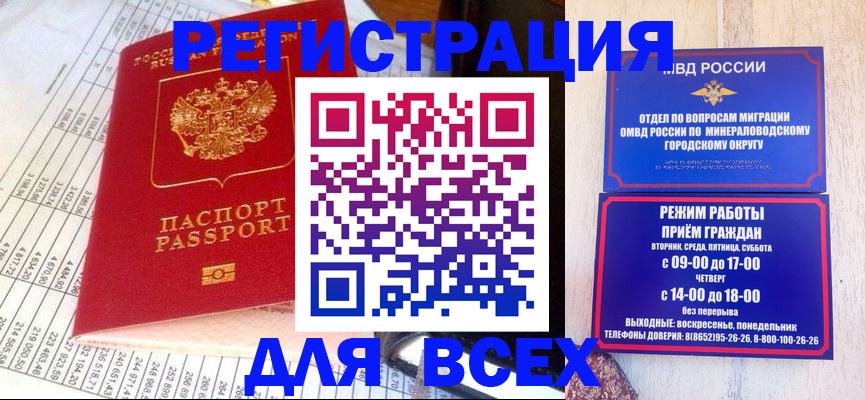 прописка штамп в Губкине